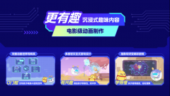 <b>但市场上兼具趣味性取适用性的少儿AI发蒙课程仍</b>